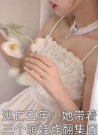 穿进修仙界我截胡了男主的女人免费畅销小说推荐