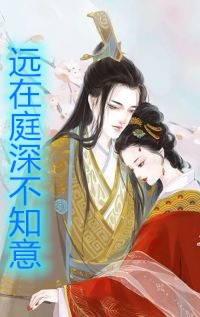 精品阅读入赘为婿后，他只想吃软饭