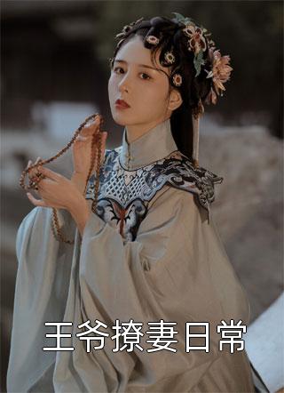 全文阅读穿越古代成美人，靠生子宠冠后宫