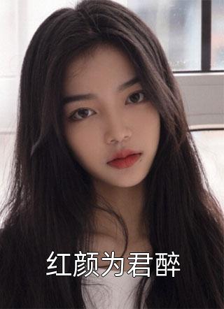 重生后，我还了巨债追回前妻完整文集